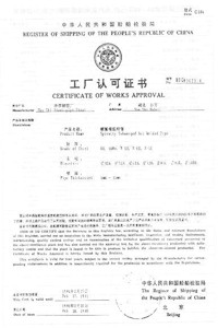 CCIB Certificate